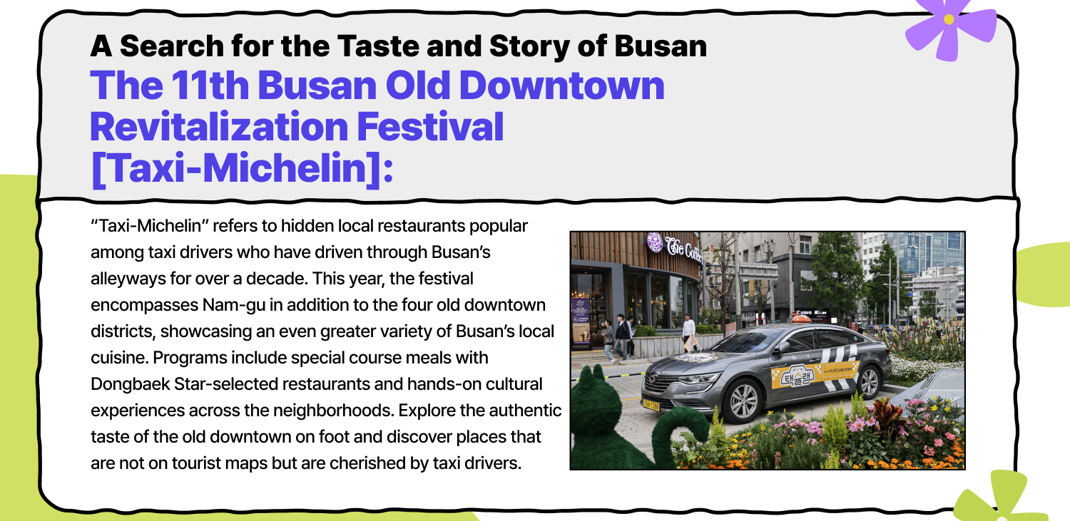 The 11th Busan Old Downtown Revitalization Festival [Taxchelin] (Learn More)