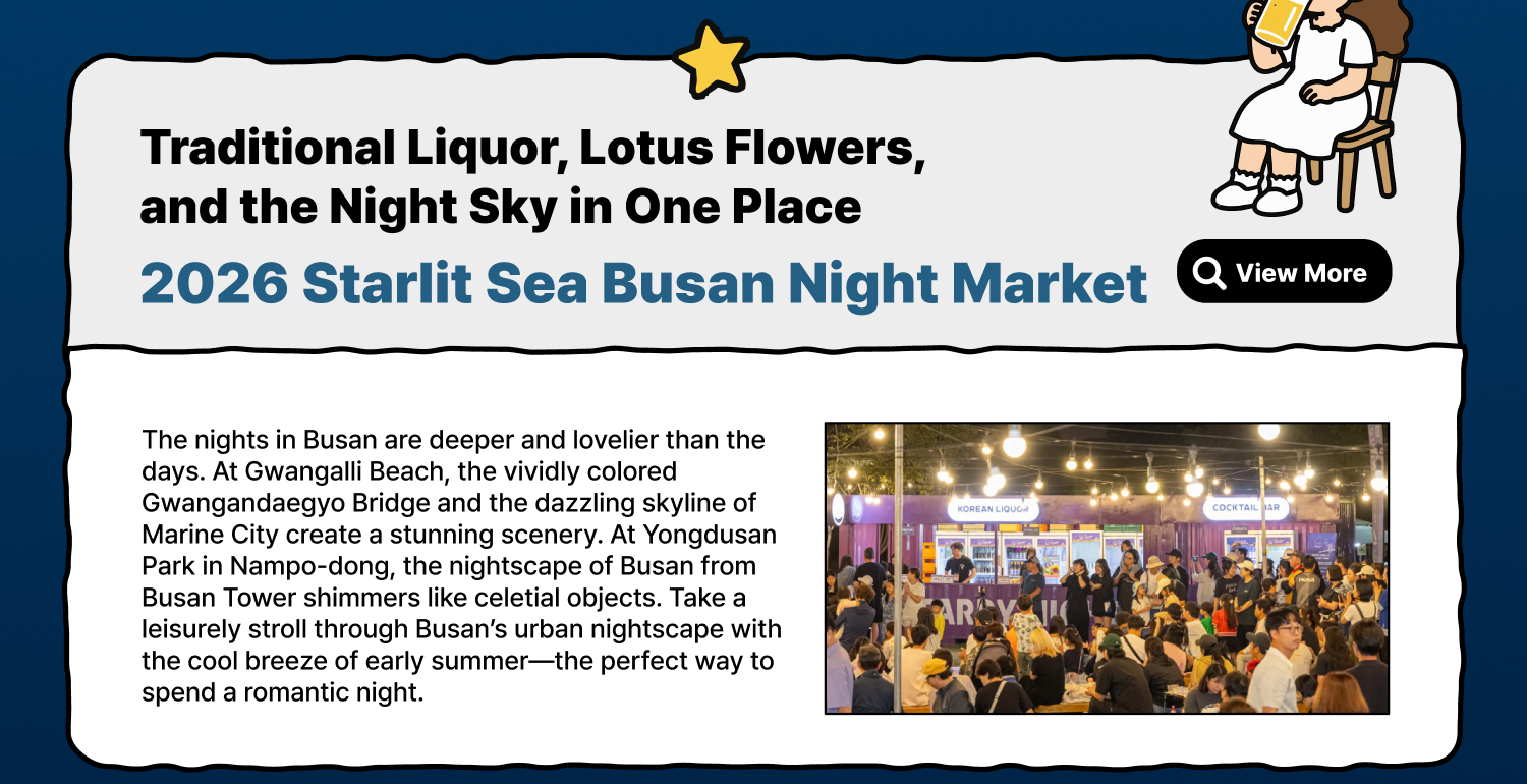 2026 Starlit Sea Busan Night Market — Traditional Liquor, Lotus Flowers, and the Night Sky in One Place (View More)