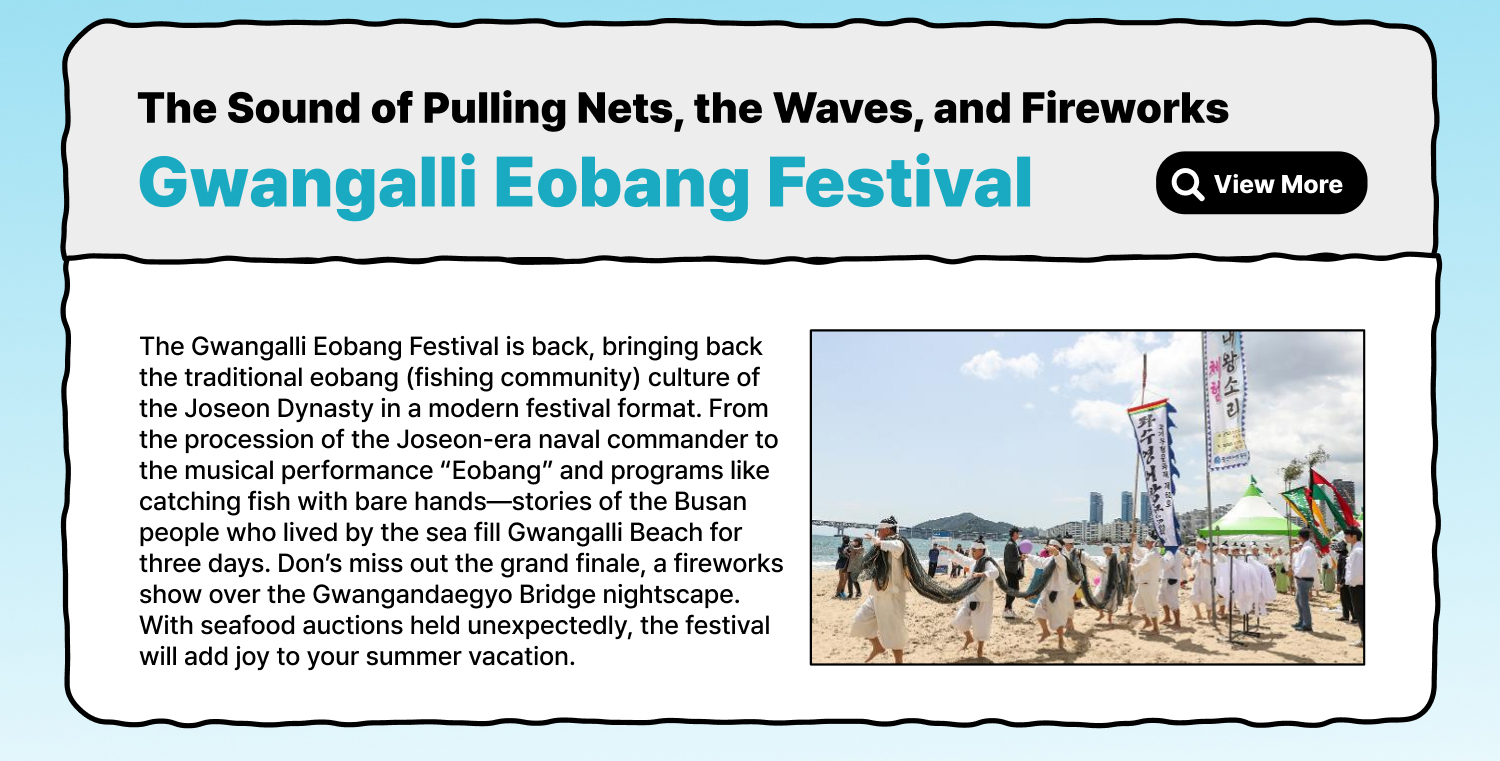 Gwangalli Eobang Festival — The Sound of Pulling Nets, the Waves, and Fireworks (View More)